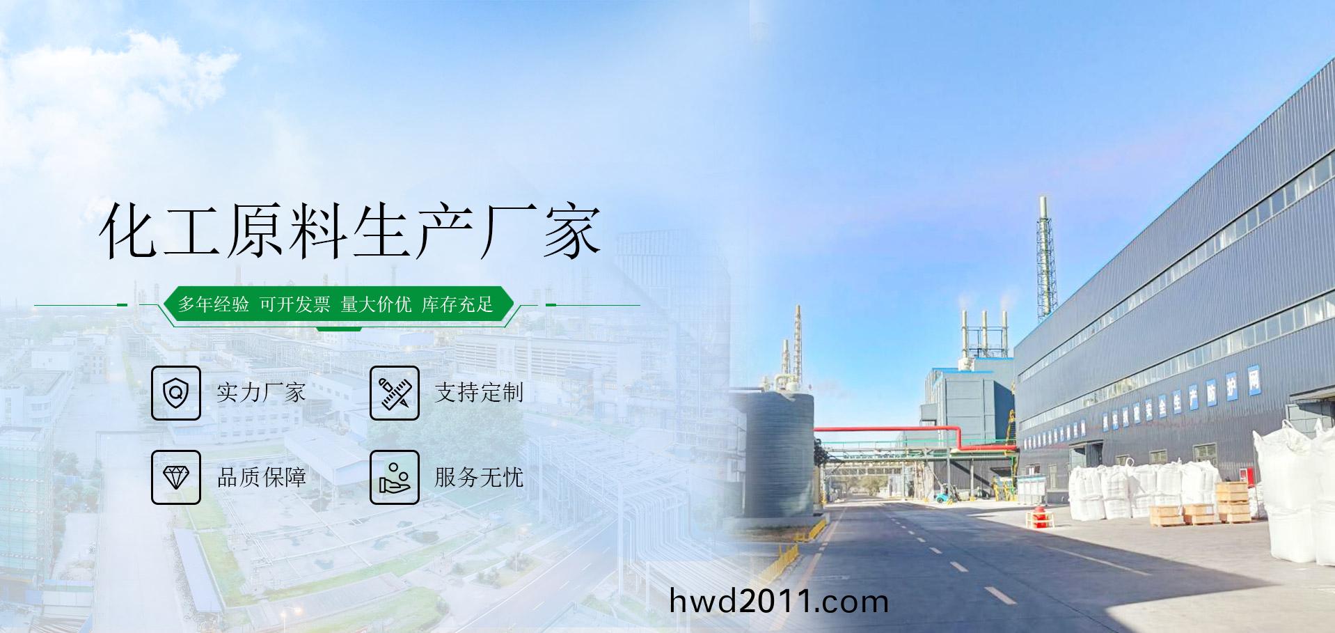 山東郃展化工有限公司