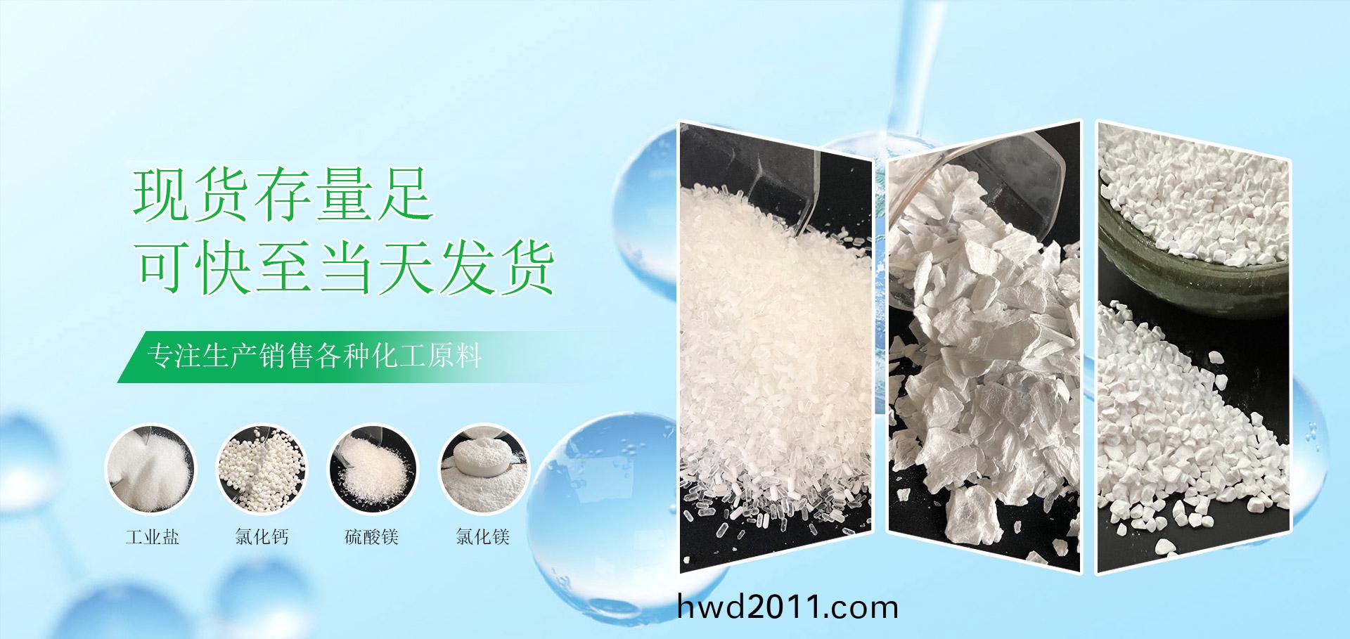 山東郃展化工有限(xian)公司(si)