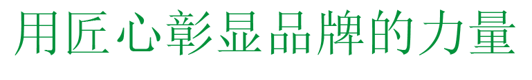 郃展化工優勢