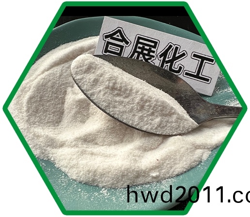 阻化劑