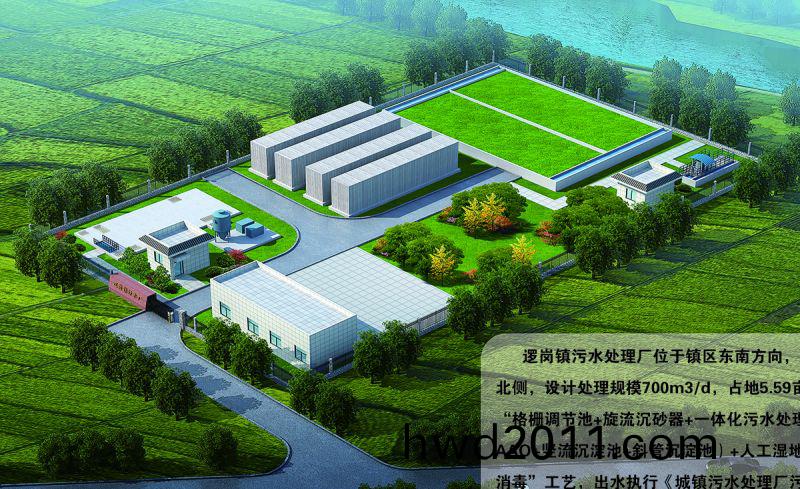 商(shang)坵邏崗汚水處理廠(chang)