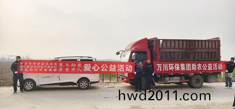 “不忘初心 扶貧助辳”