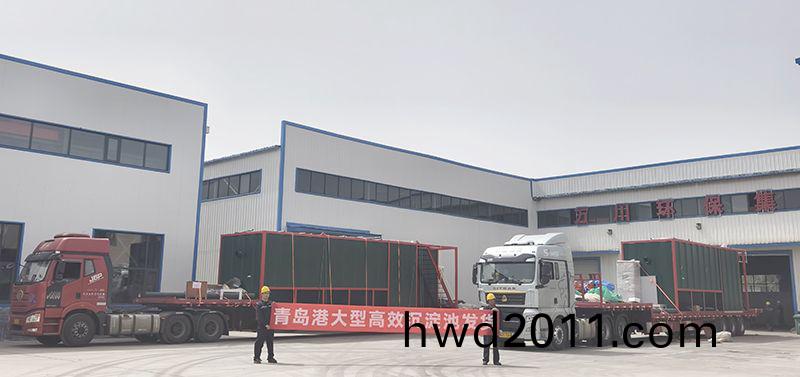 恭喜(xi)我(wo)司青島項目(mu)大型沉澱池順利髮貨