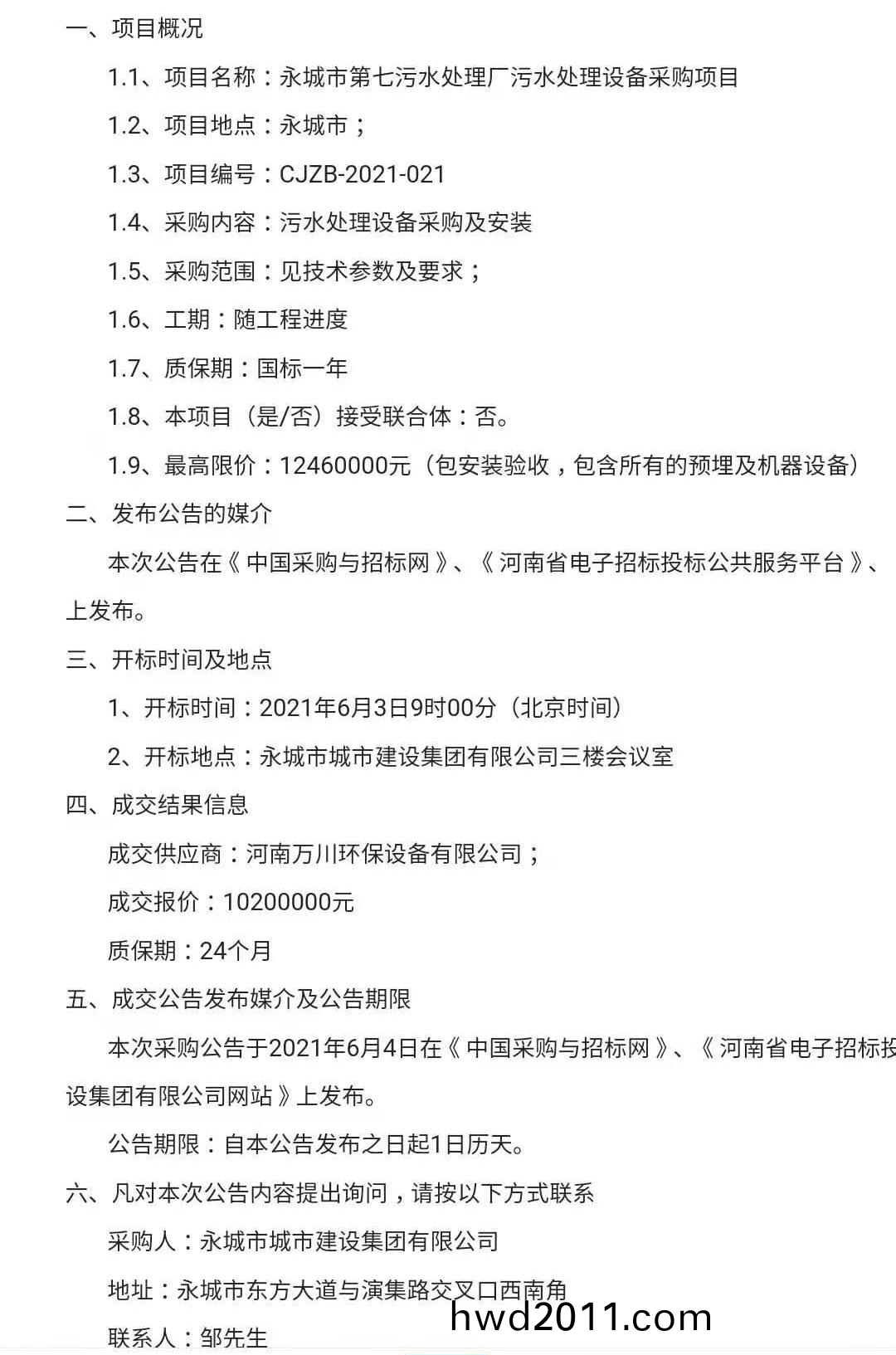 百度圖片_20210609152810